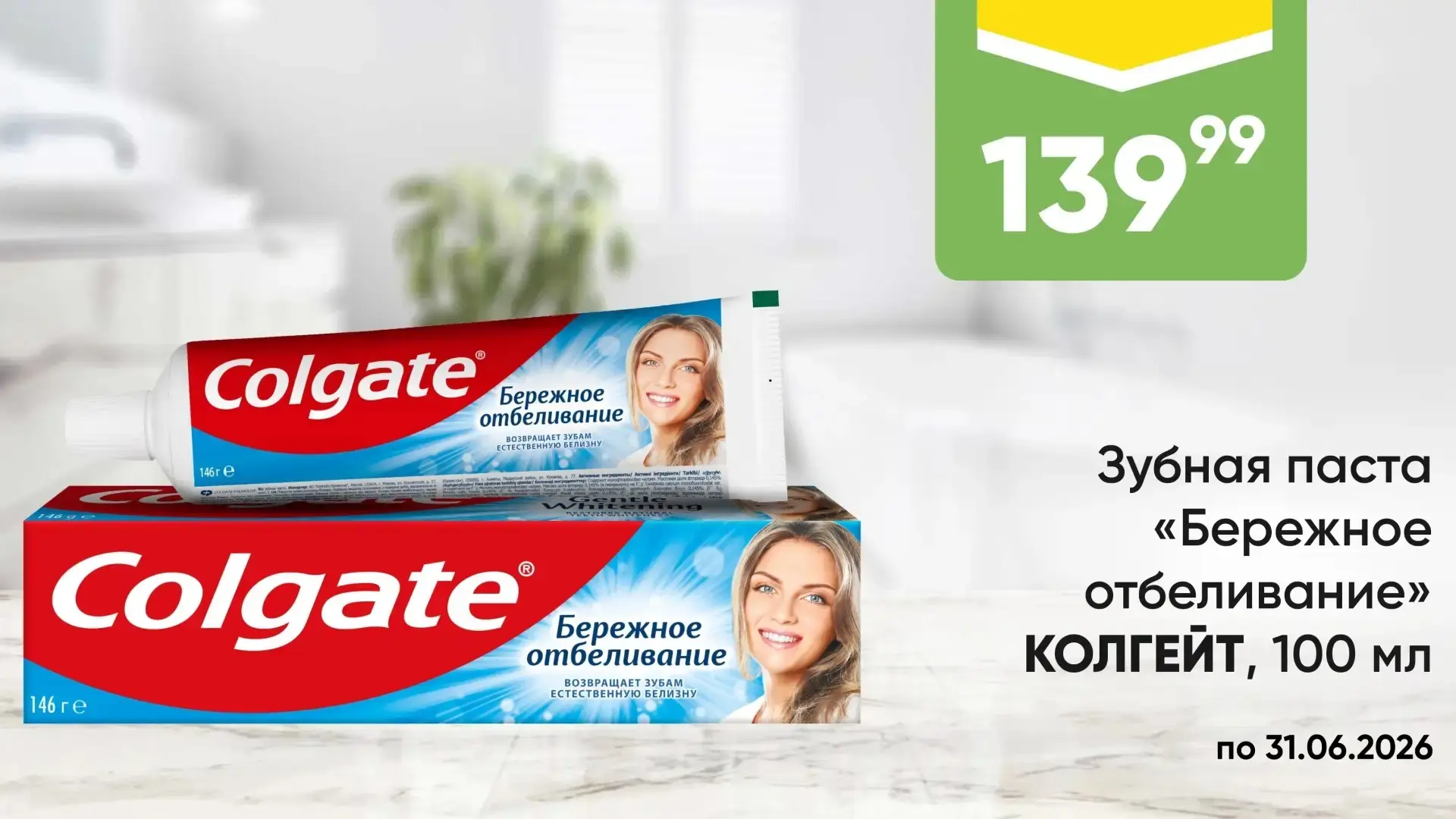 Чистота, которая не бьет по карману 🦷✨