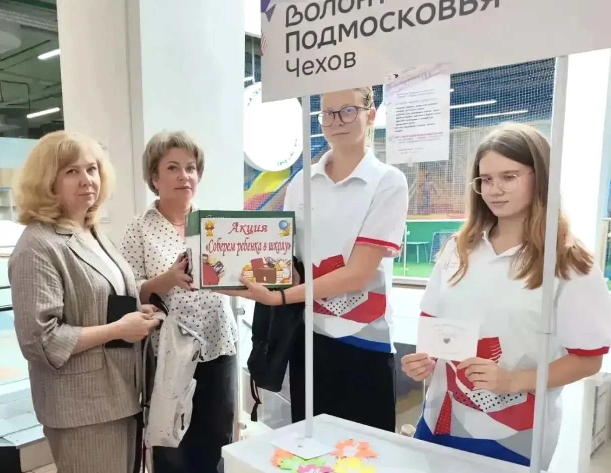 📘Благотворительная акция «Собери ребёнка в школу»📘