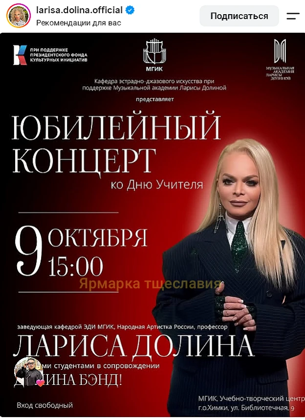 Лара Кудельман совсем отчаялась провести платный концерт.
