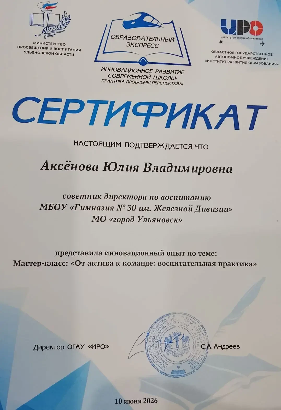 10 июня 2026 года в посёлке Первомайский Чердаклинского района на базе МБОУ Первомайско...