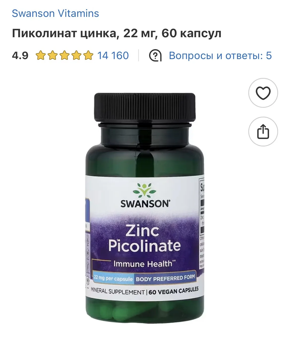 В наличии