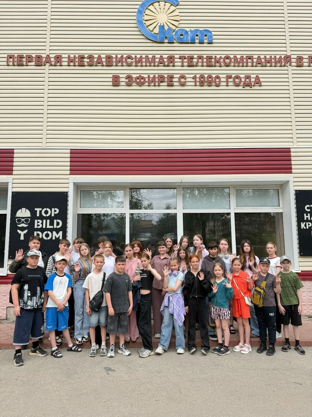 Хотите узнать, где прячется «волшебство» телевизора? В минувшие выходные наш 5-Б класс ...