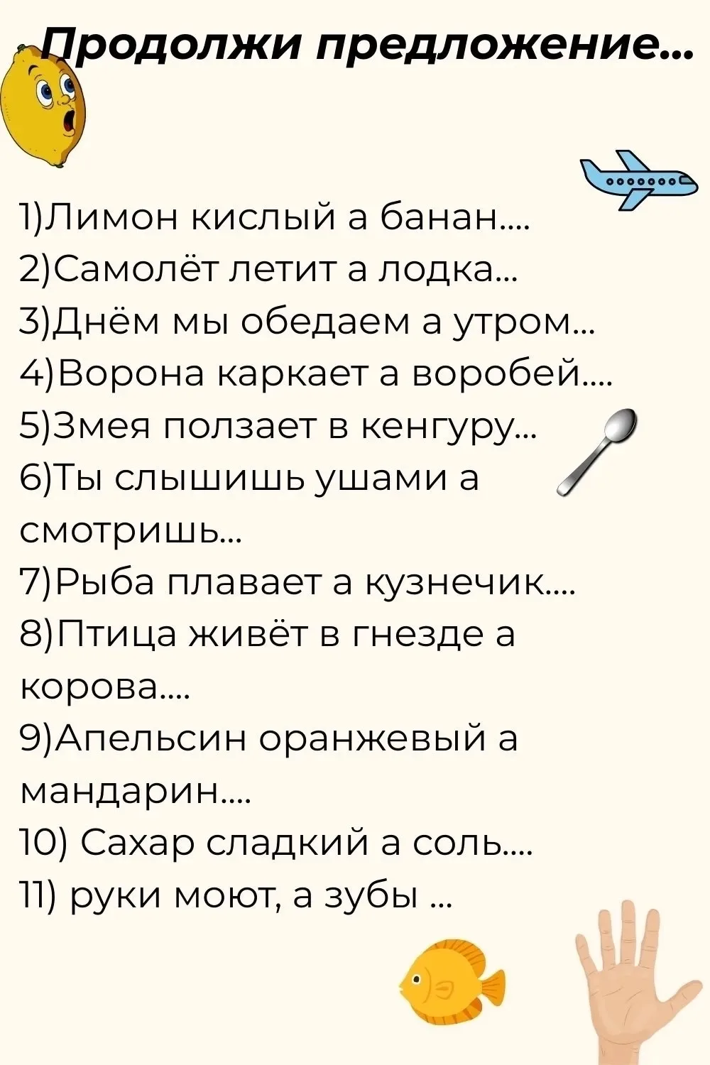 Консультация логопеда.