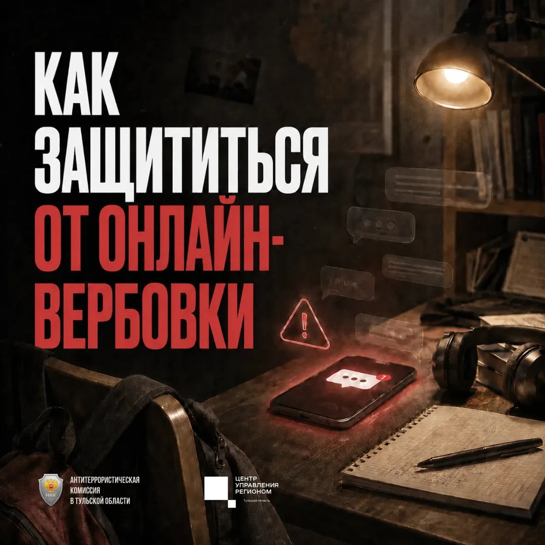 Одно сообщение. Одно задание. Одно преступление