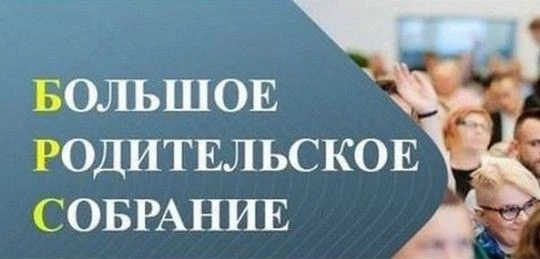 УВАЖАЕМЫЕ РОДИТЕЛИ!
