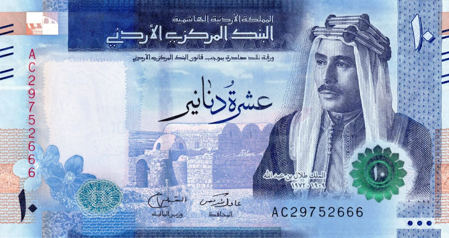 🇯🇴Центральный банк Иордании выпустил банкноту номиналом 10 динаров нового образца