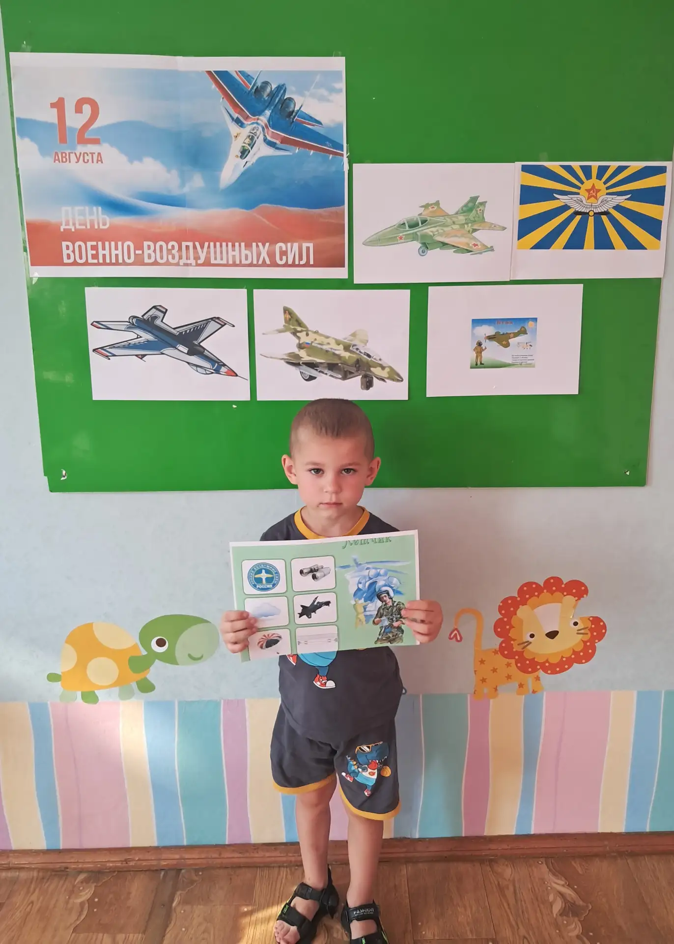12 августа- День Военно- воздушных сил Российской Федерации! В нашем детском саду с дет...