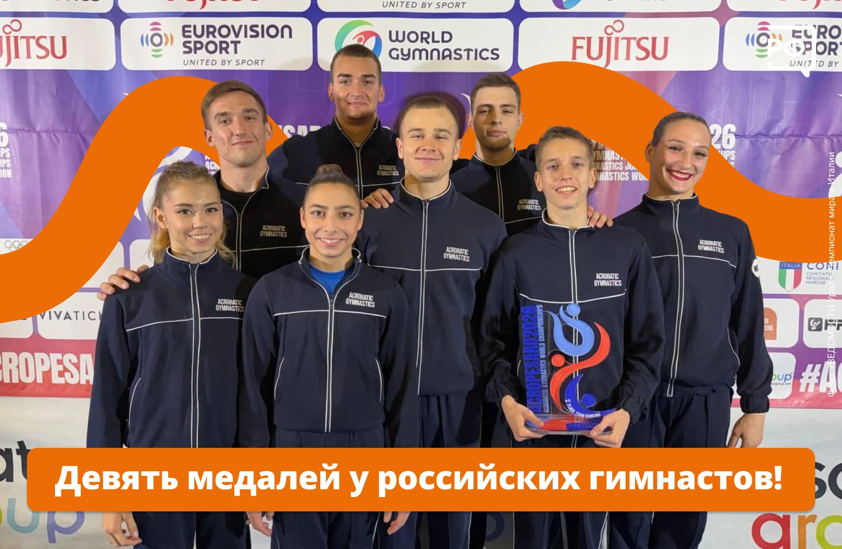 🏆 Российская сборная стала лидером по числу медалей на чемпионате мира по спортивной а...