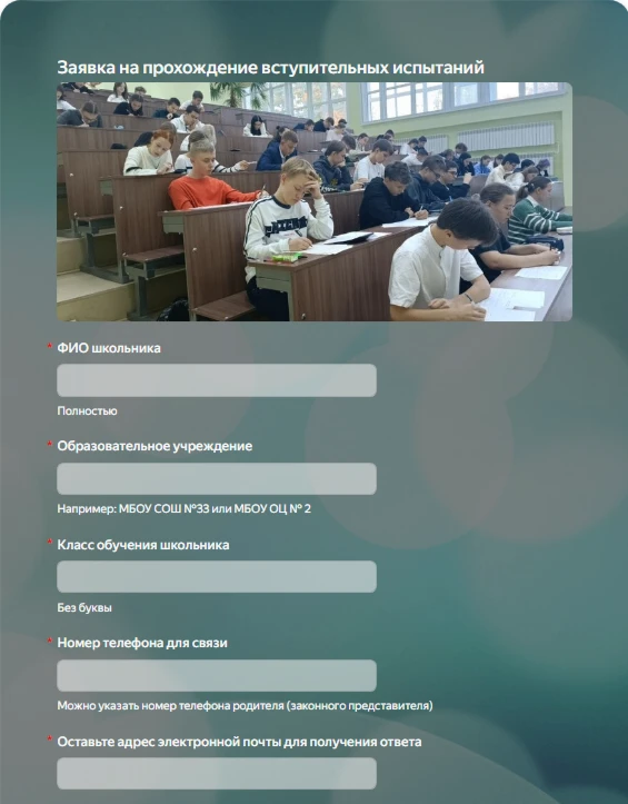🛑28 сентября заканчиваем набор в Физико-математическую школу (ФМШ)