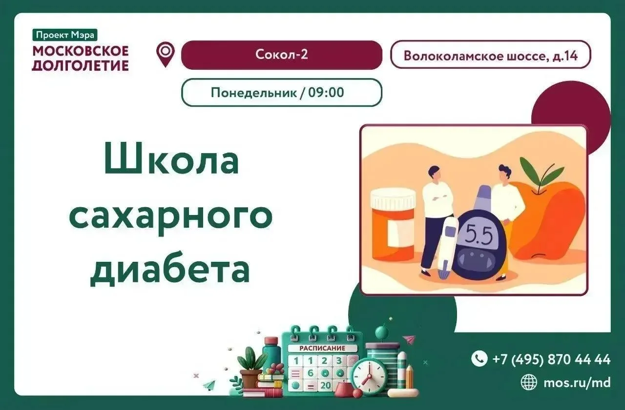 Приглашаем вас на встречу