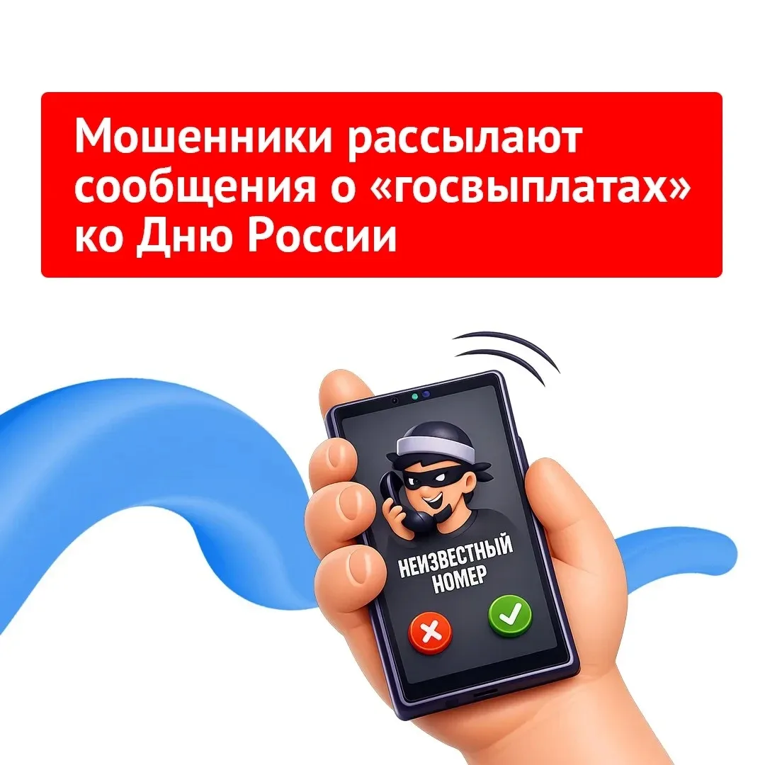 Оренбуржцы получают в мессенджерах сообщения о дополнительных выплатах к празднику ‼️  

Злоумышленн