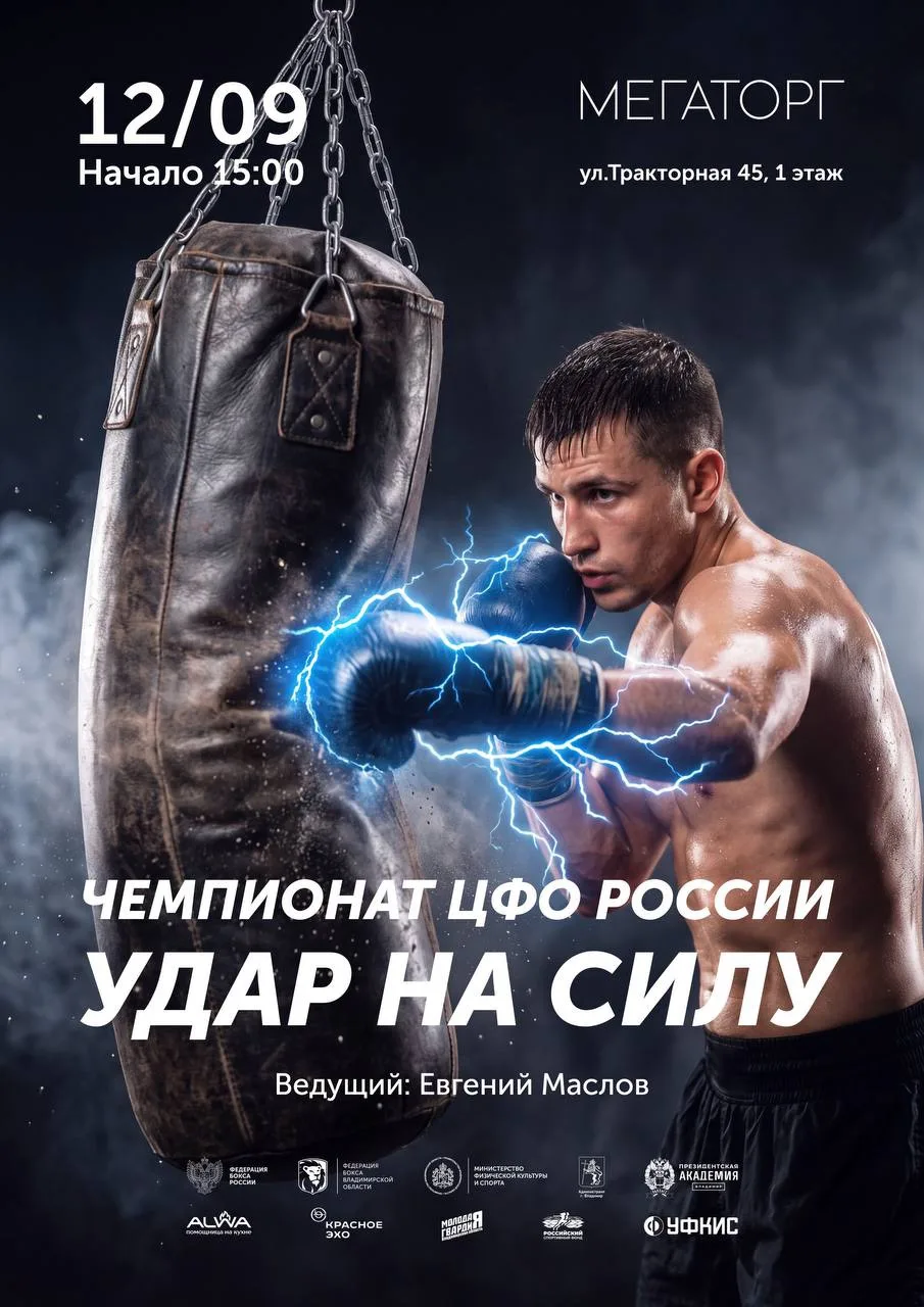 🥊 ЧЕМПИОНАТ ПО СИЛЕ УДАРА — В МЕГАТОРГЕ!