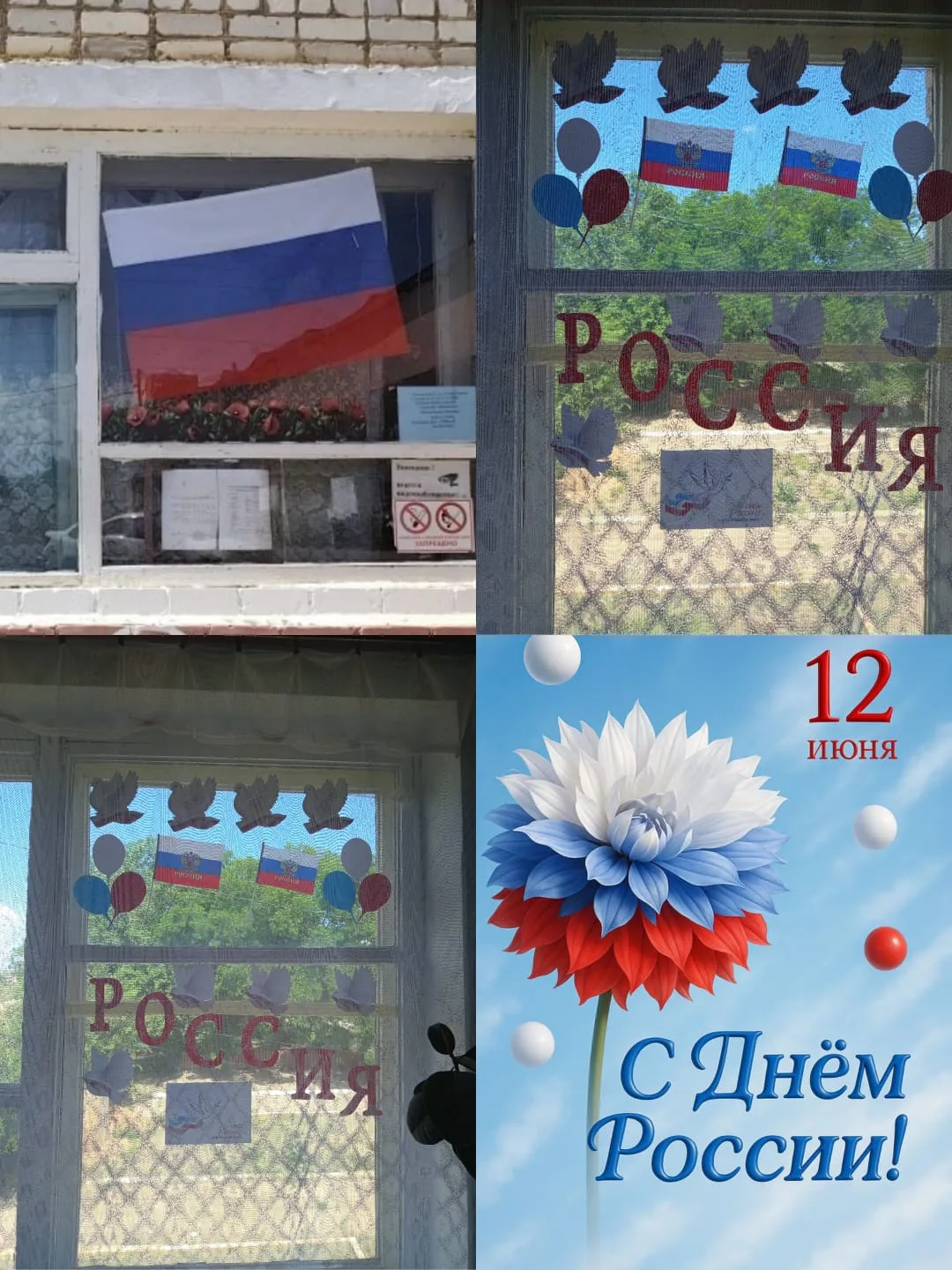 Специалисты Дома культуры и сельской библиотеки с. Иваново-Николаевки присоединились ко Всероссийско