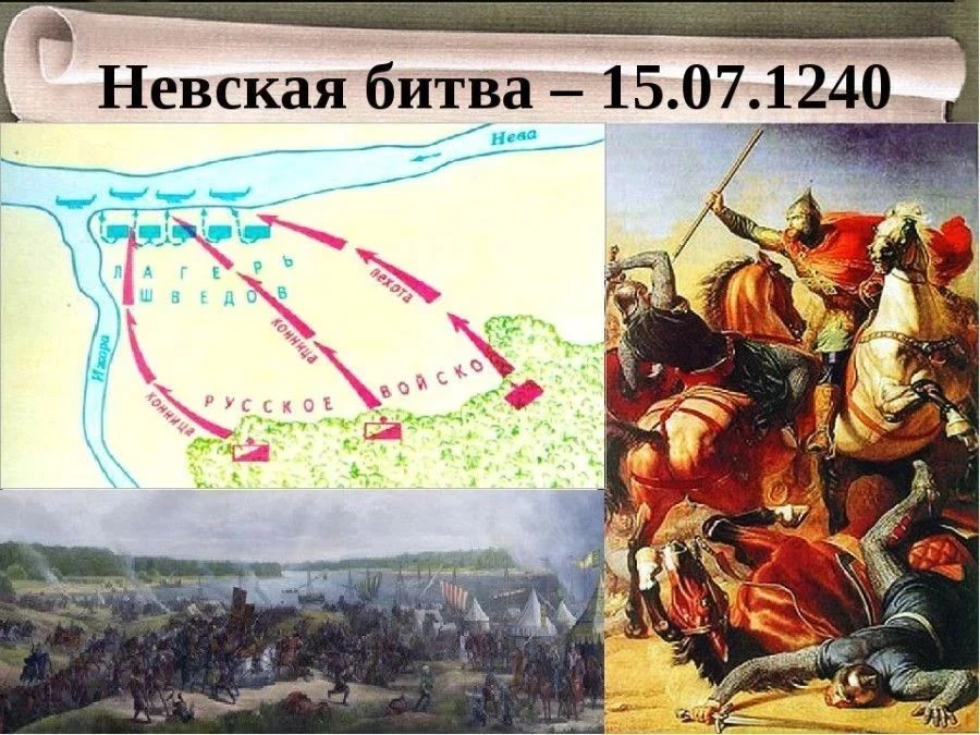 Анонс мероприятия: Невская битва 1240 года
 **Дата:** 15 июля 1240 года
 **Место:** Устье реки Ижора