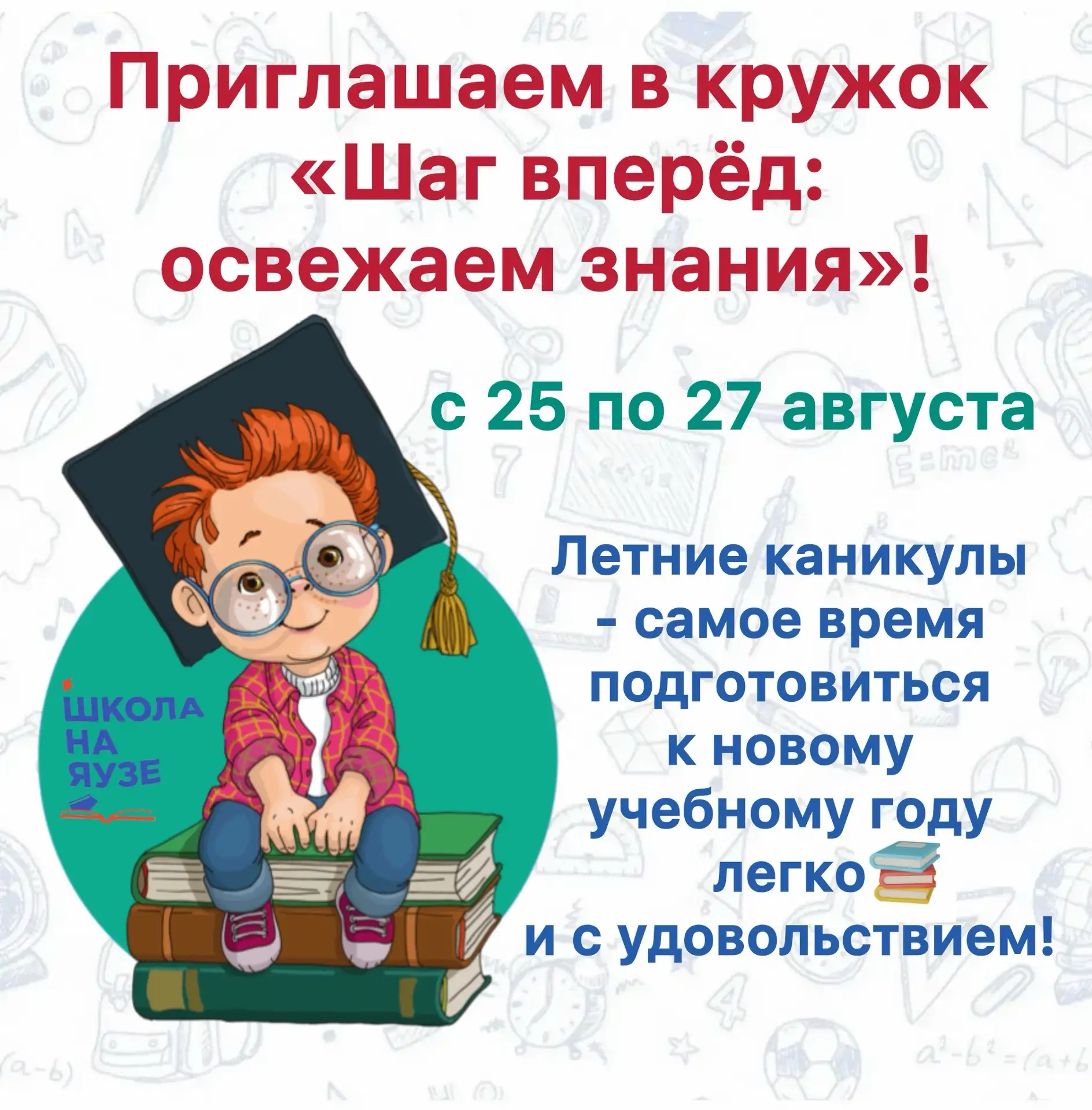 ☀️Лето было полным приключений, игр и отдыха — и это здорово!