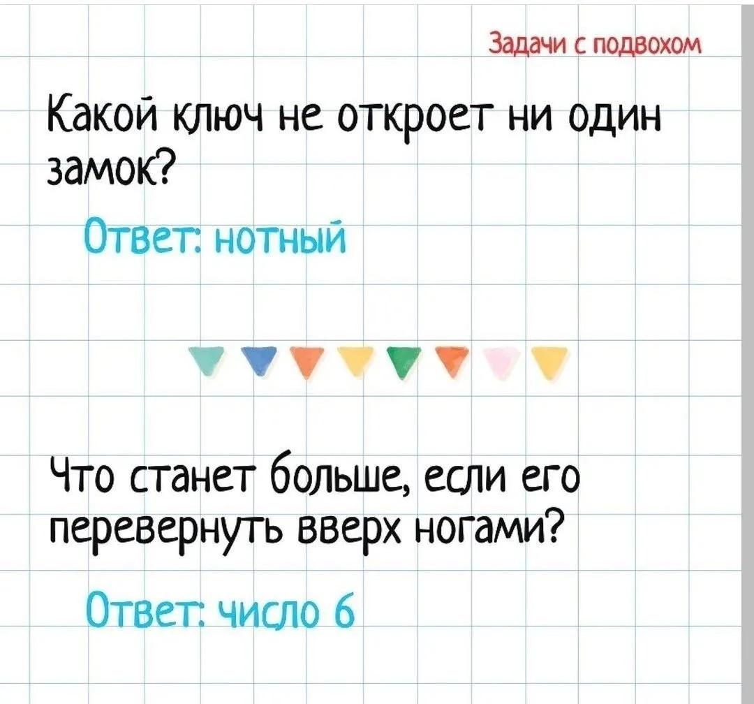 Веселые логические задачки☀   --- Просим показать лайком ❤️🔥👍, что такой материал действительно для 