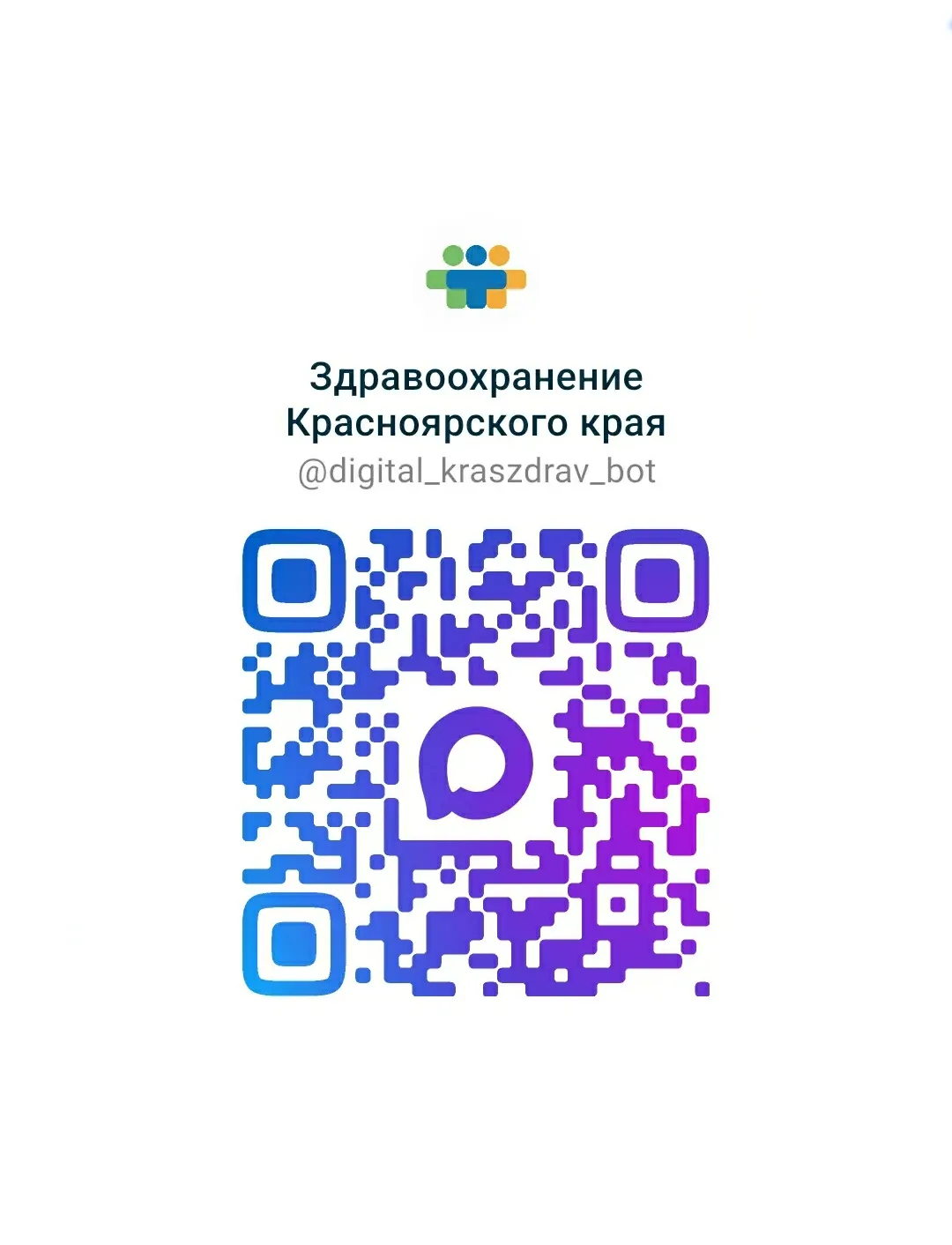 Уважаемые родители! Кроме привычной для всех нас записи к врачам через регистратуру и колл-центр дос