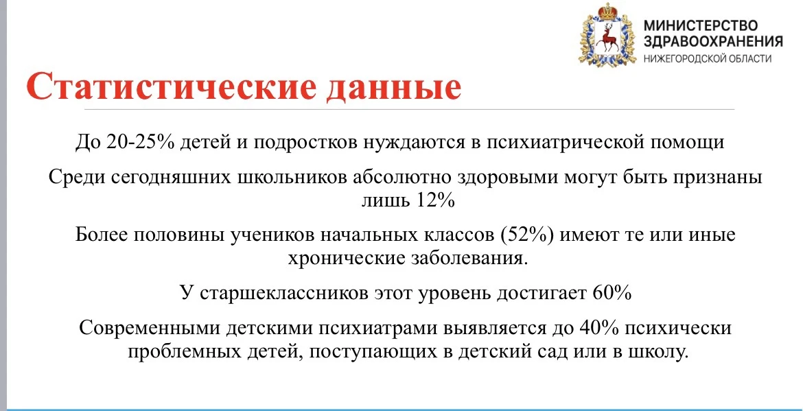 Продолжаем повышать доступность и эффективность психотерапевтической помощи в Нижегород...