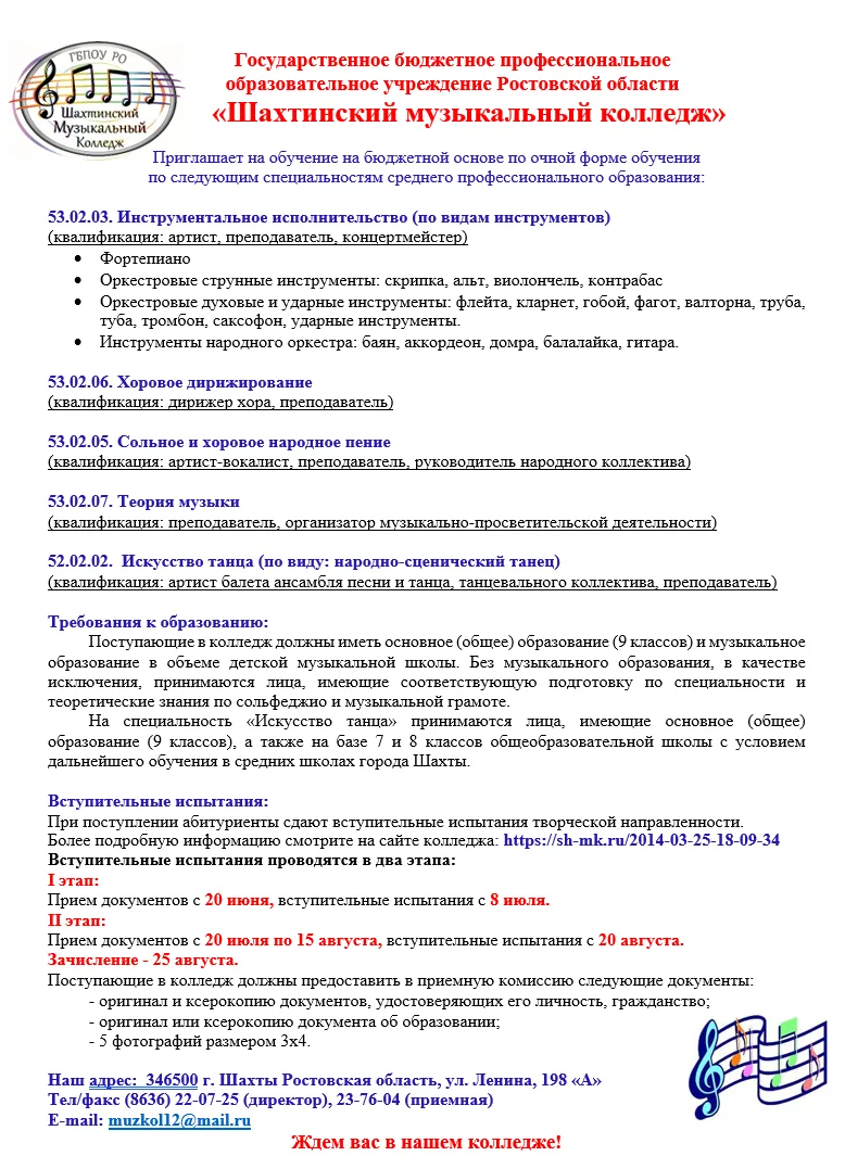 ПРИГЛАШАЕТ НА ОБУЧЕНИЕ НА БЮДЖЕТНОЙ ОСНОВЕ ПО ОЧНОЙ ФОРМЕ ОБУЧЕНИЯ

👉Больше информации здесь https: