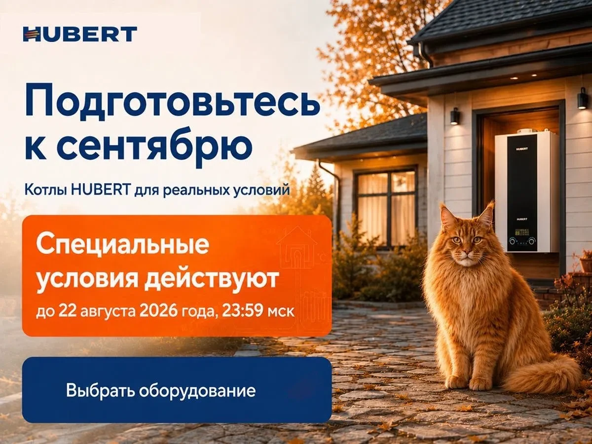 🔥Выгода до 131 450 ₽ - только 48 часов
