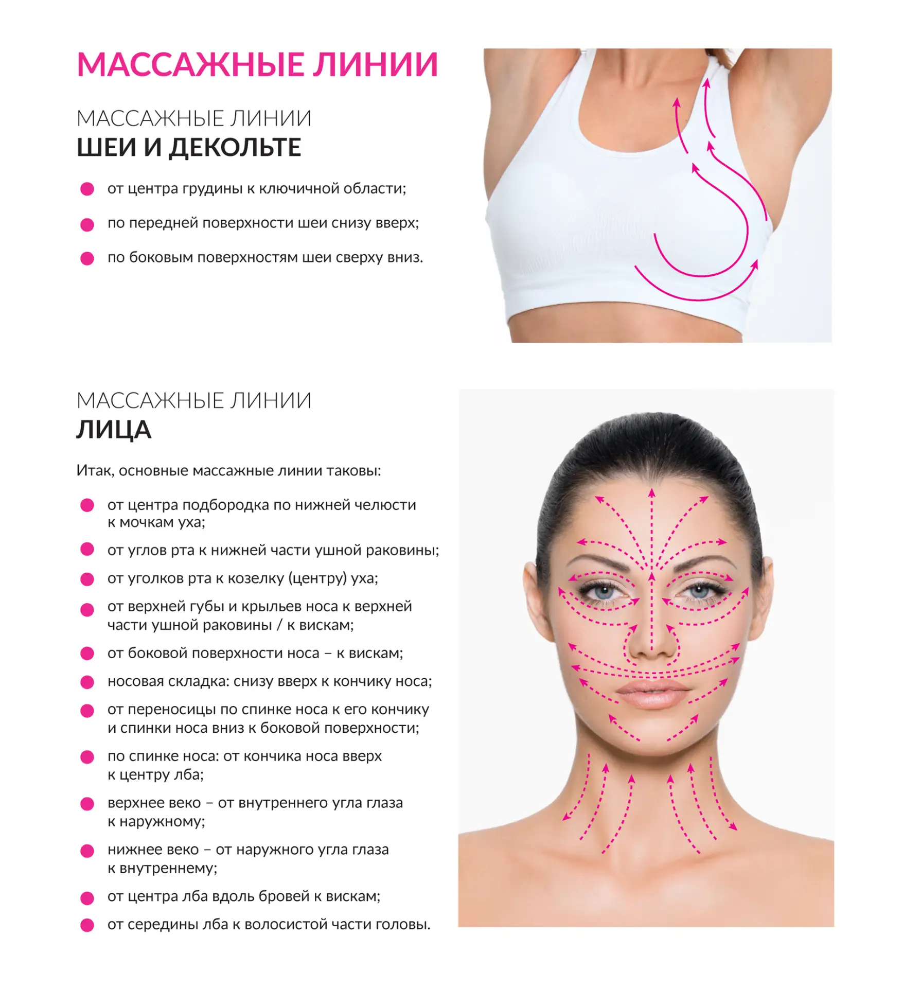 💆‍♀️ Ежедневный уход: как делать правильно, чтобы кожа благодарила