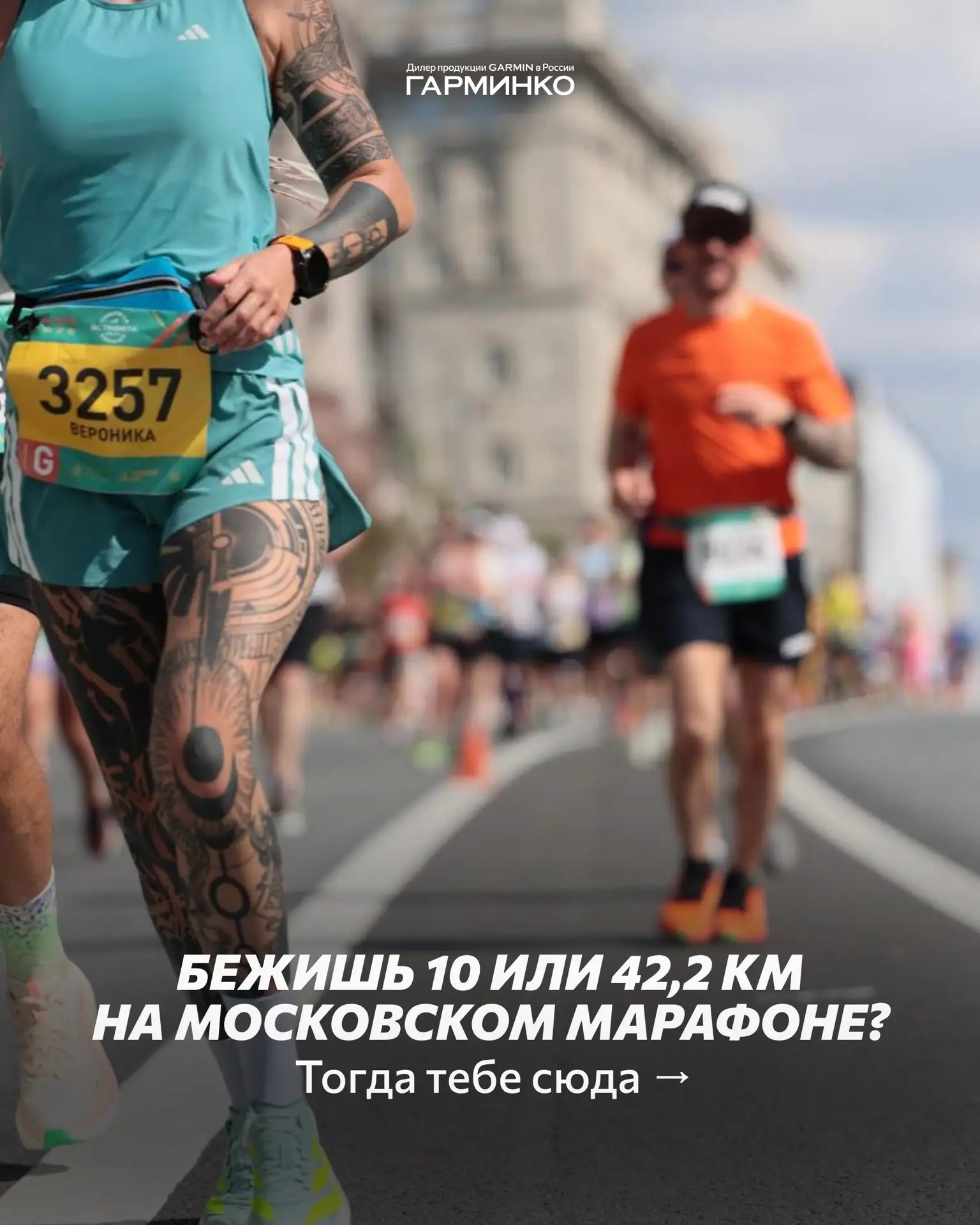 Скидка 2000 руб. на Garmin Forerunner 70 – ВСЕМ УЧАСТНИКАМ МОСКОВСКОГО МАРАФОНА ДО 26.09