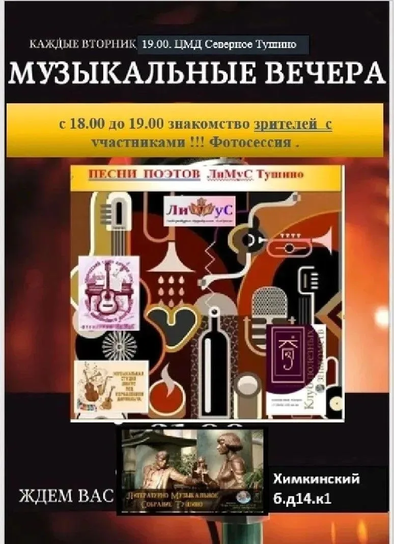 🔆 6 октября ВТОРНИК  «МУЗЫКАЛЬНЫЕ ВЕЧЕРА»🔆