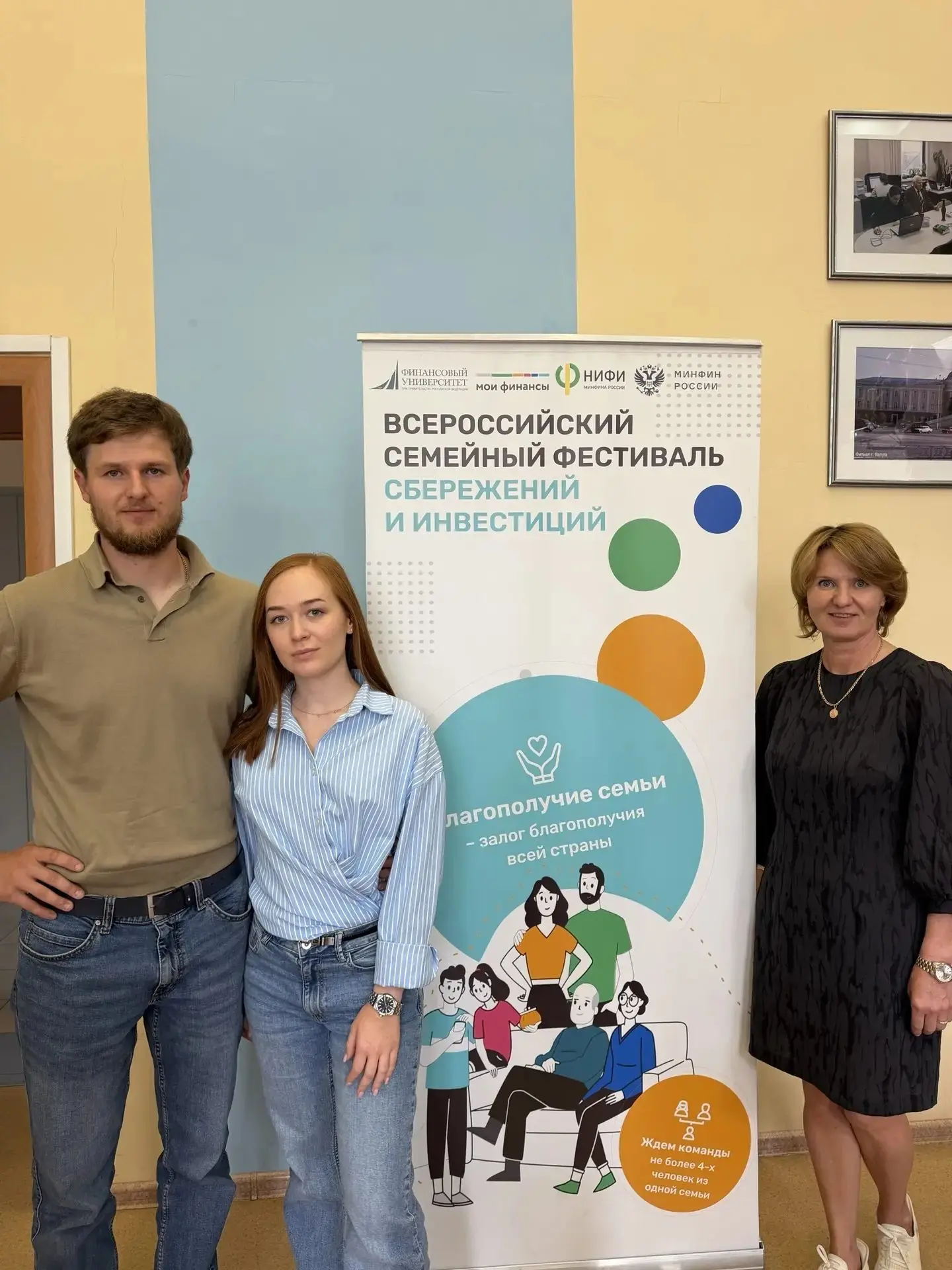 В Челябинской области прошел региональный этап III Всероссийского семейного фестиваля сбережений и и