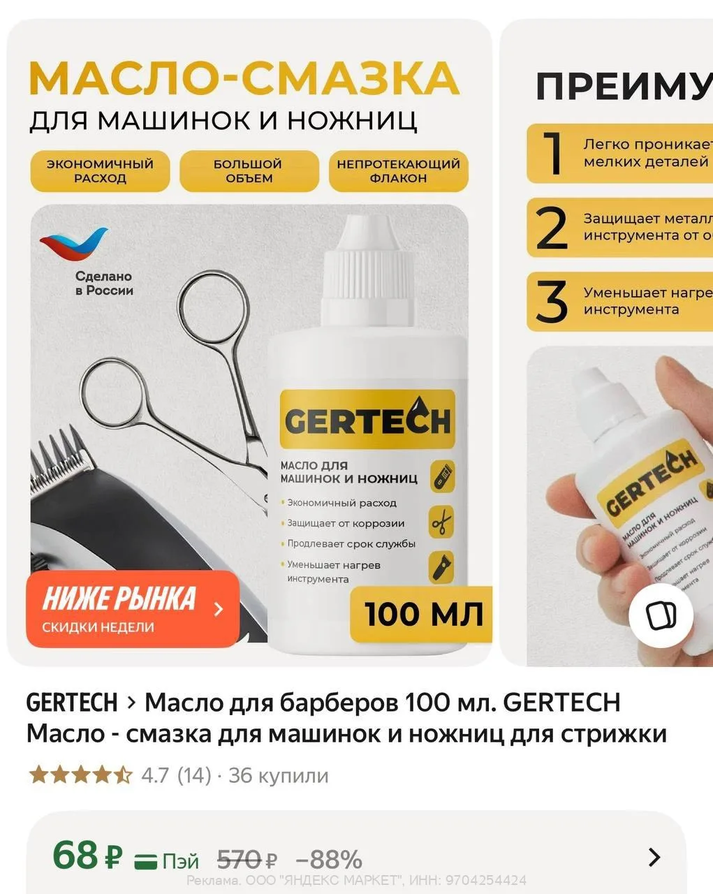 https://market.yandex.ru/cc/B4Es2j