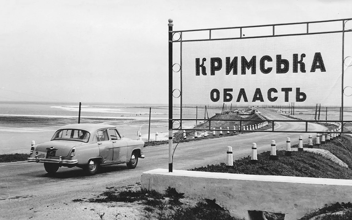 Выезжая из Херсонской области в 1959 году.