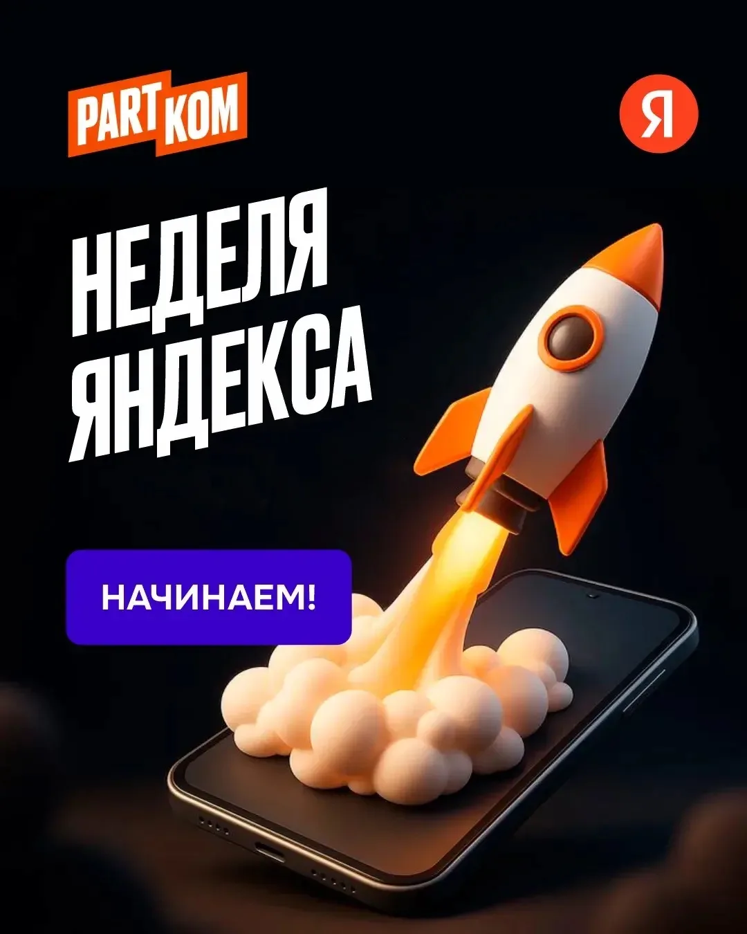 Коллеги!
 
Мы знаем, что сейчас очень актуален вопрос продвижения автосервисов в интернете. Однако о