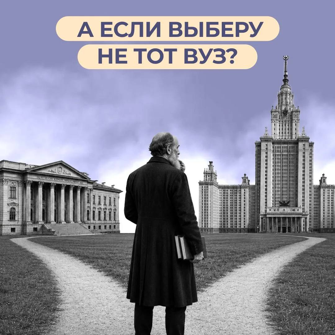 А если выберу не тот вуз: страх ошибки

#психология_лит100

Карл Ясперс: «Человек становится самим с