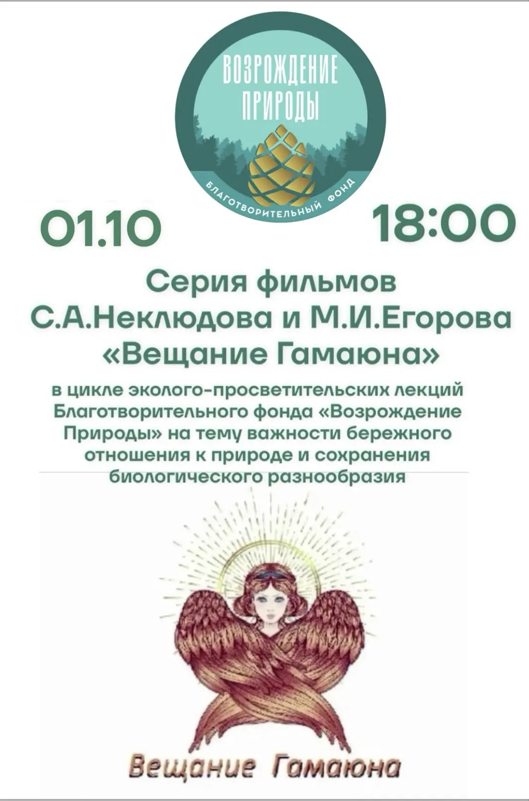 🗓️ Дорогие друзья!
