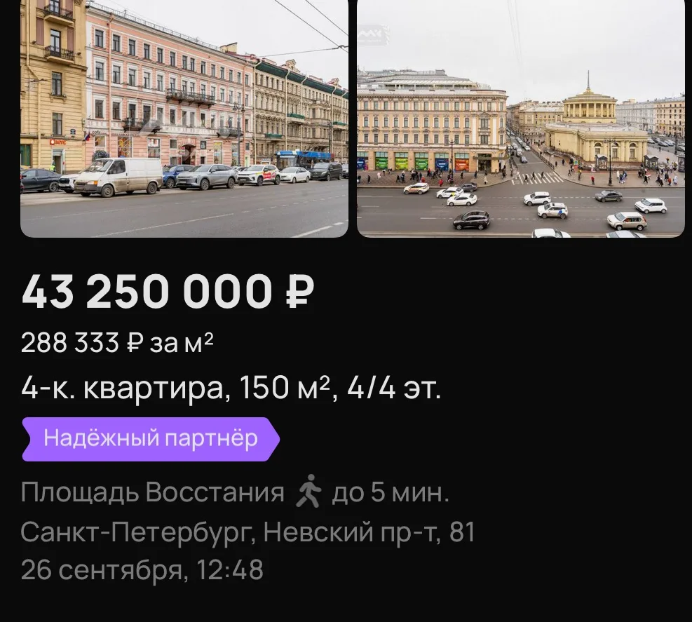 Невский проспект, главная улица Санкт-Петербурга.