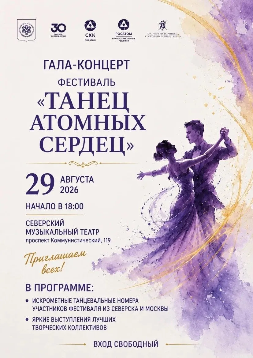 Приглашаем!