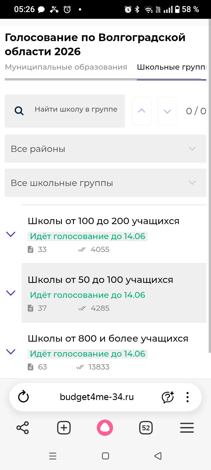 Доброе утро.