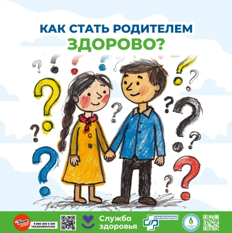 В Новосибирской области началась НЕДЕЛЯ ЗДОРОВЬЯ МАТЕРИ И РЕБЁНКА (в честь Дня неонатолога 5 апреля)