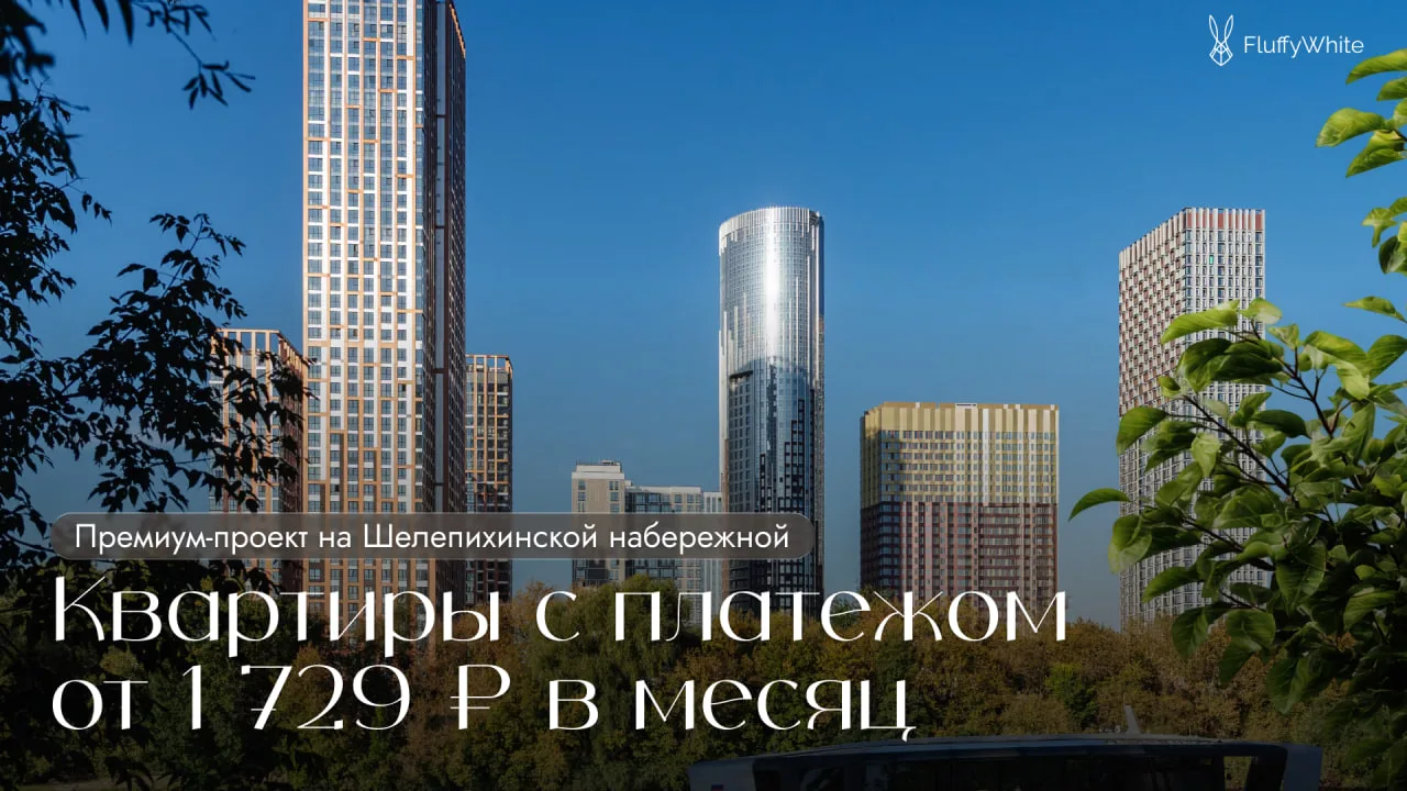 Да, да, да! Платеж 1 729 ₽ в месяц — это траншевая ипотека, и такой низкий платеж тольк...
