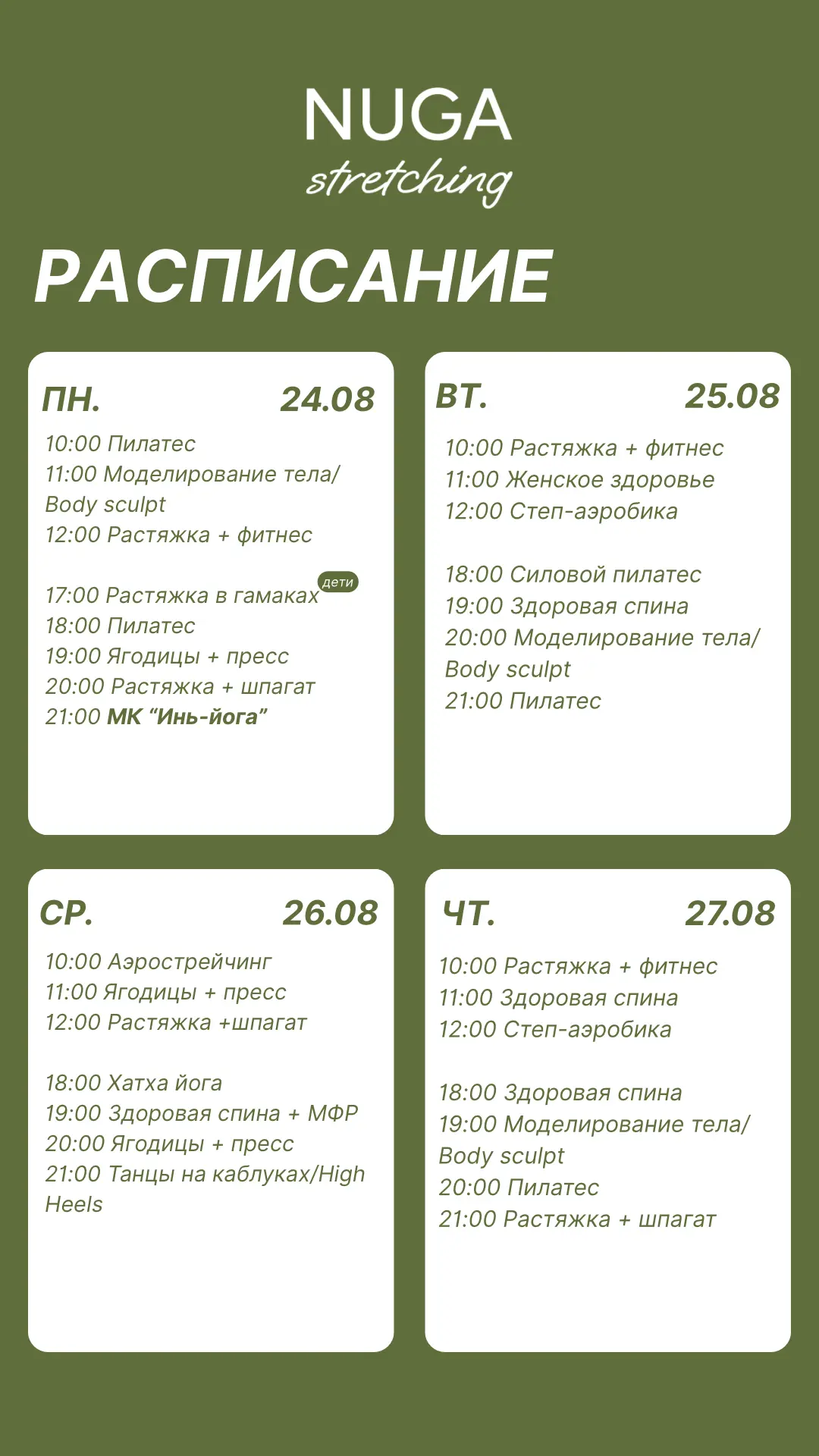 Дорогие девушки! 🧘
