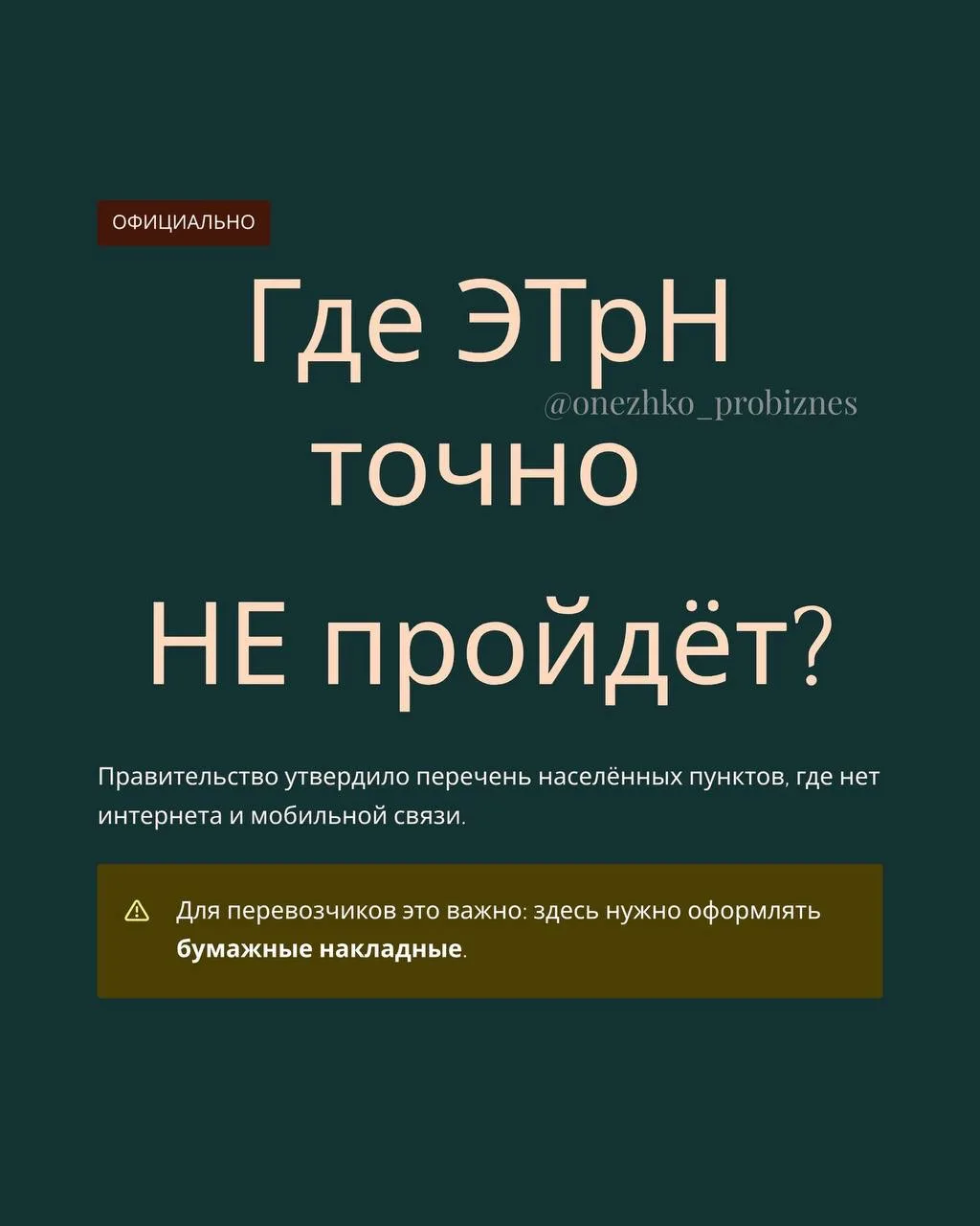 Не везде есть интернет. И это официально.
