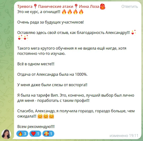 Вот такие эмоции внутри и после курса гарантированы!!