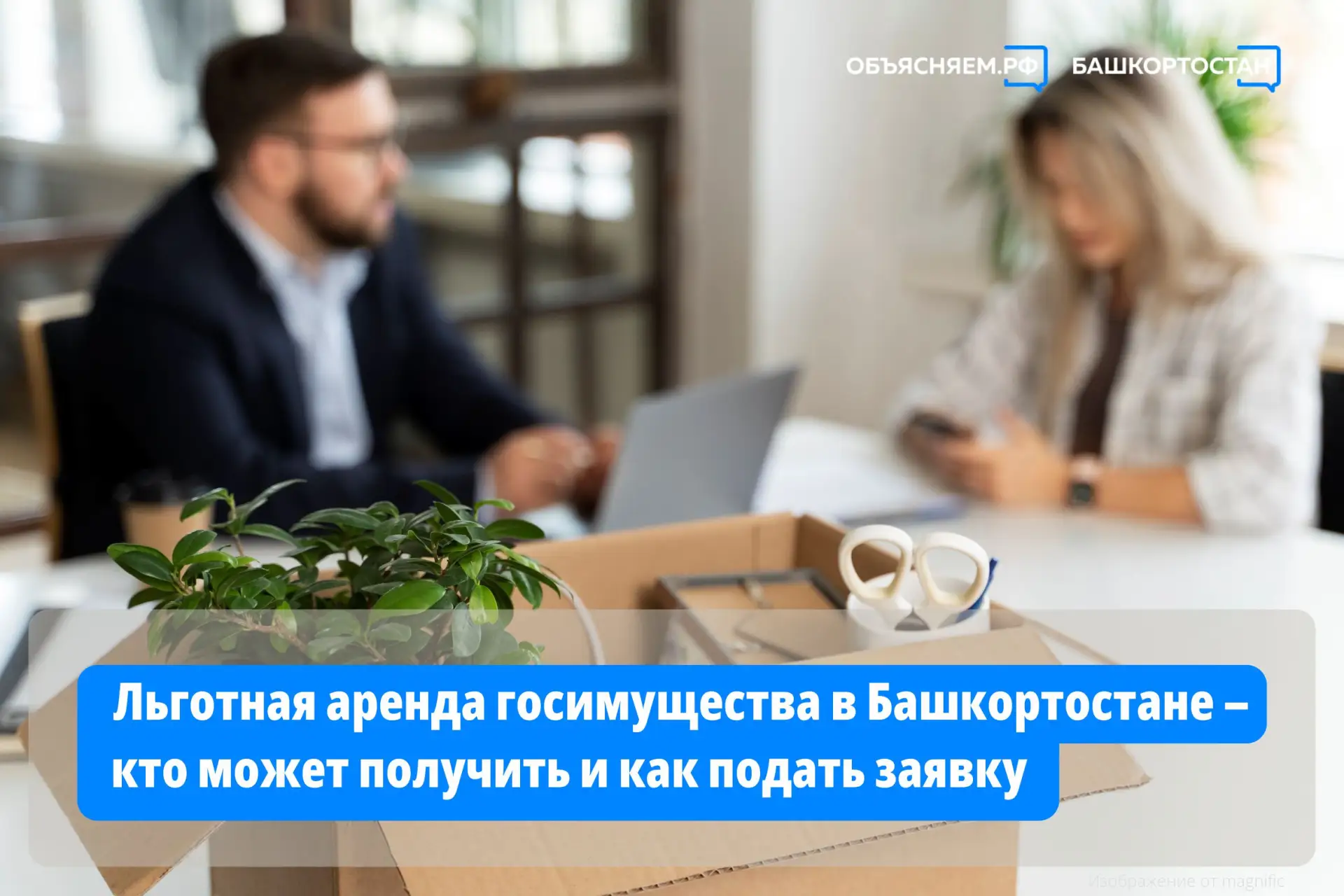 🏢 Предприниматели и самозанятые в Башкортостане могут арендовать государственное и мун...