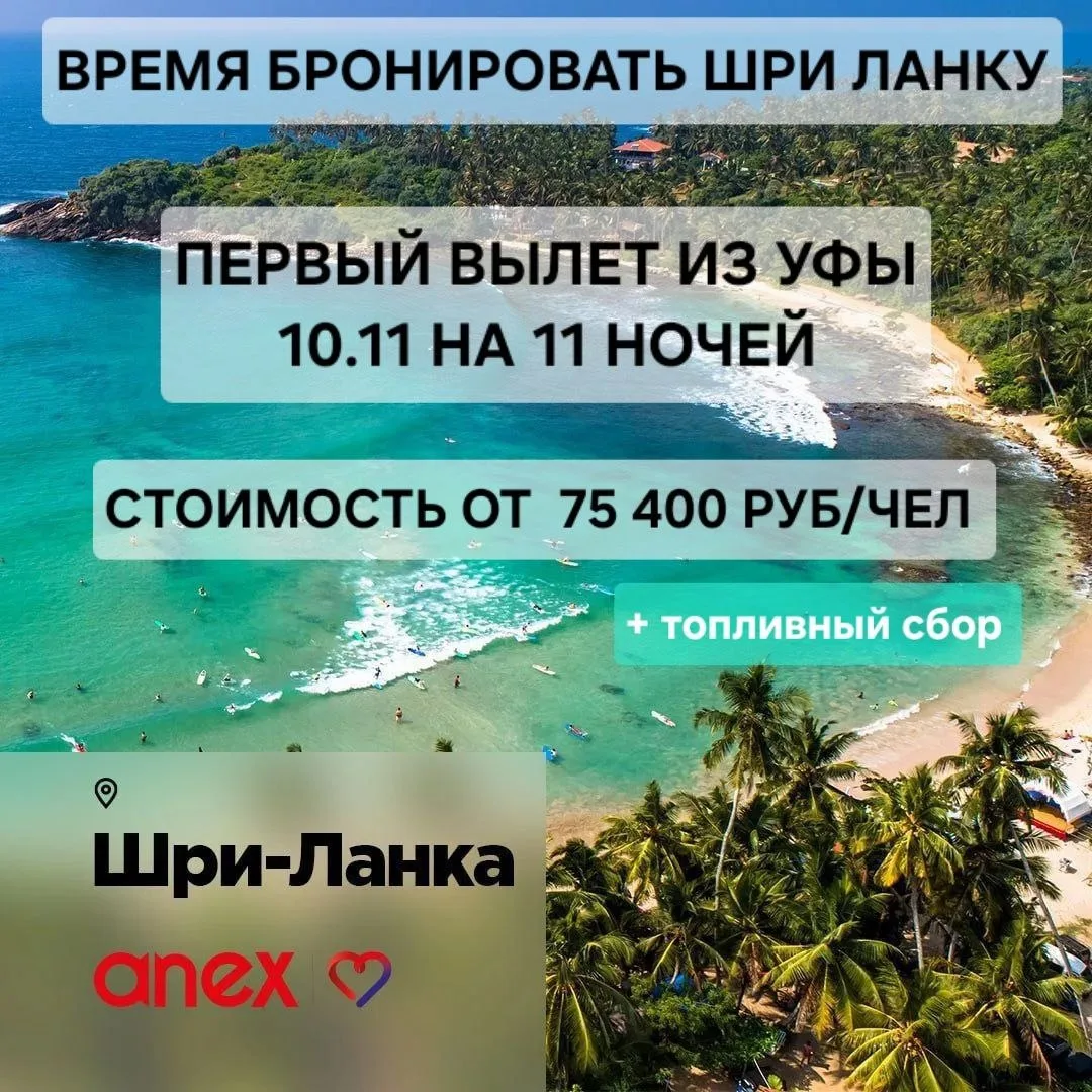 💥 Что такое Шри-Ланка? Это страна, где зима и лето встречаются за один перевал. ❄️☀️