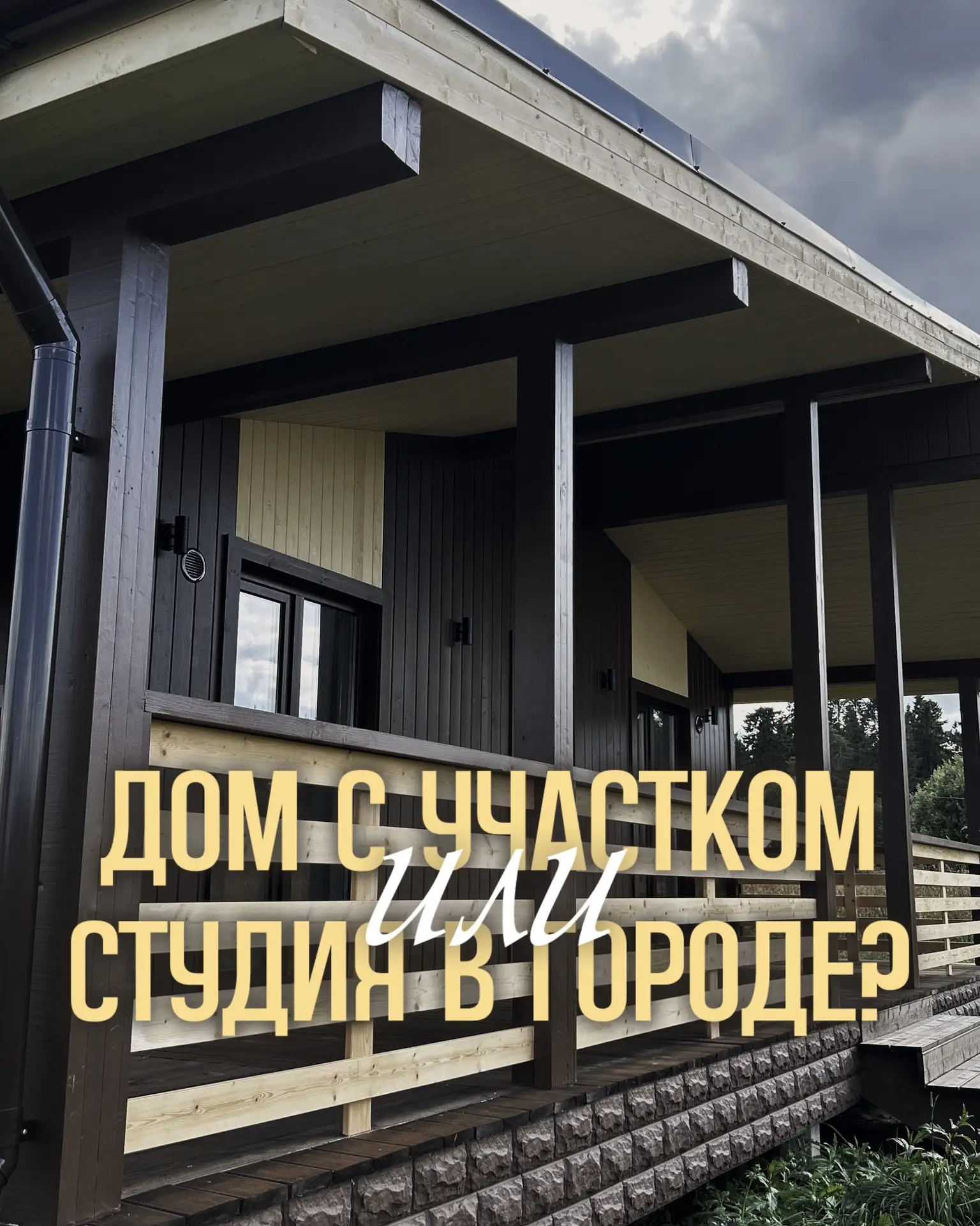 🔸Готовый дом для жизни за 9 000 000 ₽🔸