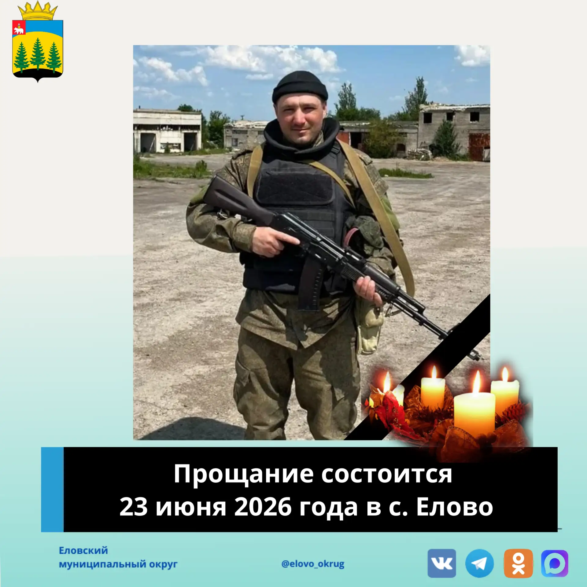 Бобылев Александр Сергеевич родился 01 марта 1991 года в д. Берёзовка Еловского района ...