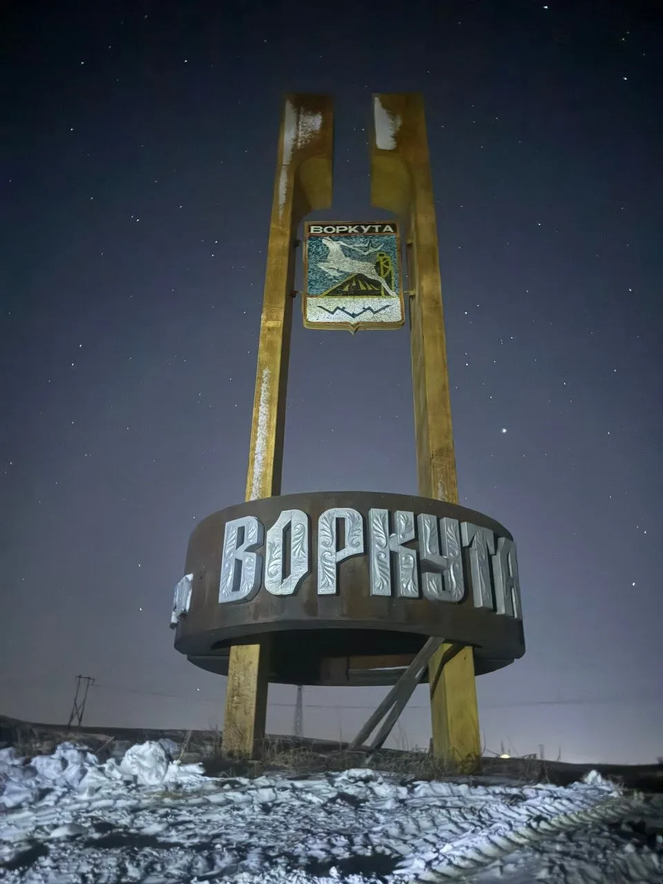 Добрых снов  📸 Александра Чупрова  Новости Воркуты 👉 taplink.cc/vorkuta24 ⭐️ taplink.cc/vorkuta Путе