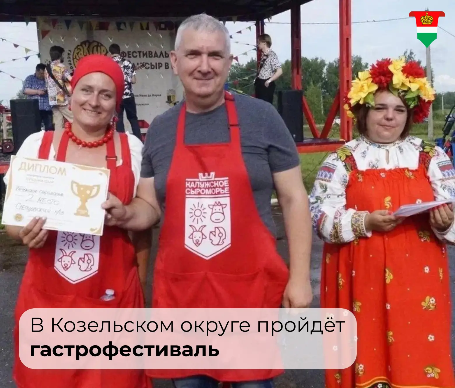 Калужан приглашают на фестиваль «Как сыр в масле»