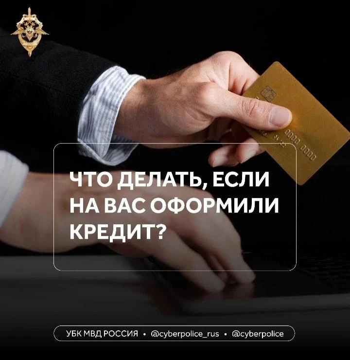В эпоху цифровых технологий мошенники становятся всё изобретательнее. Чтобы не стать же...