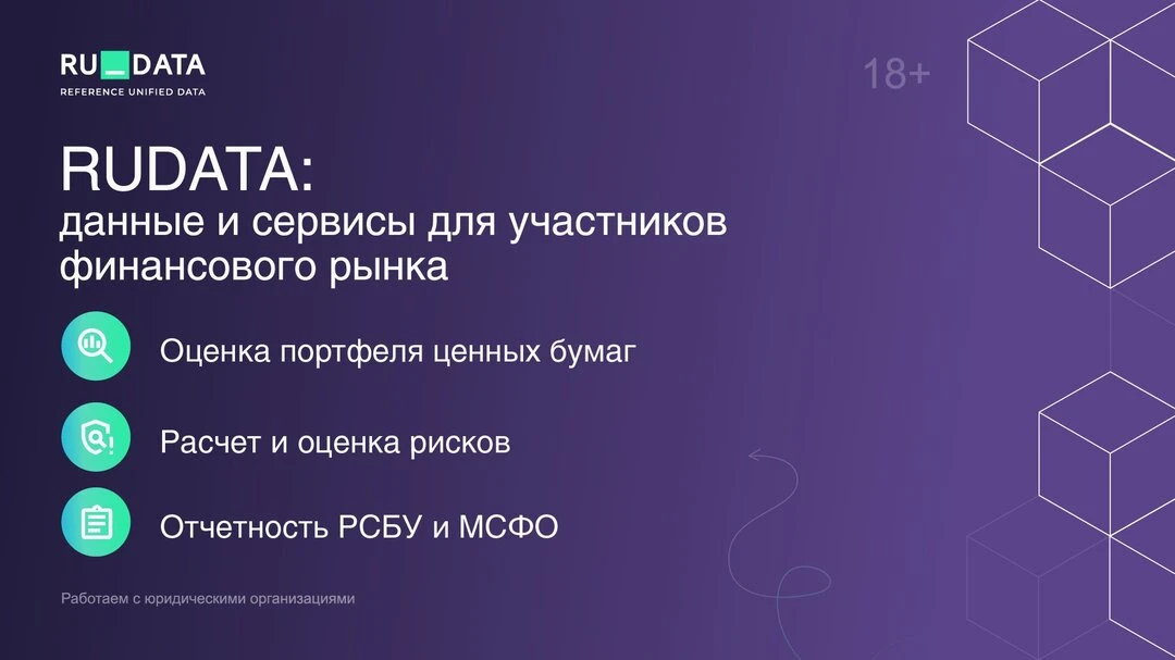 Финансовые данные из разных систем без ошибок