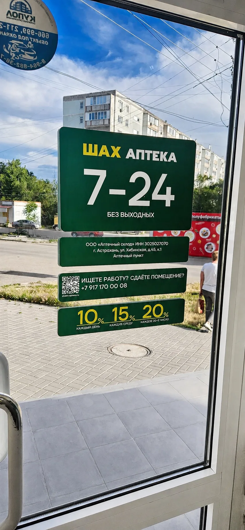 🌟Самоклеящаяся плёнка
